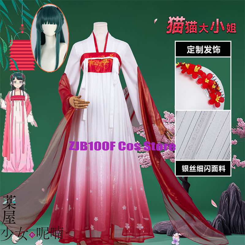 Anime Cosplay Red - زي ZJB Maomao فستان أحمر تنكري