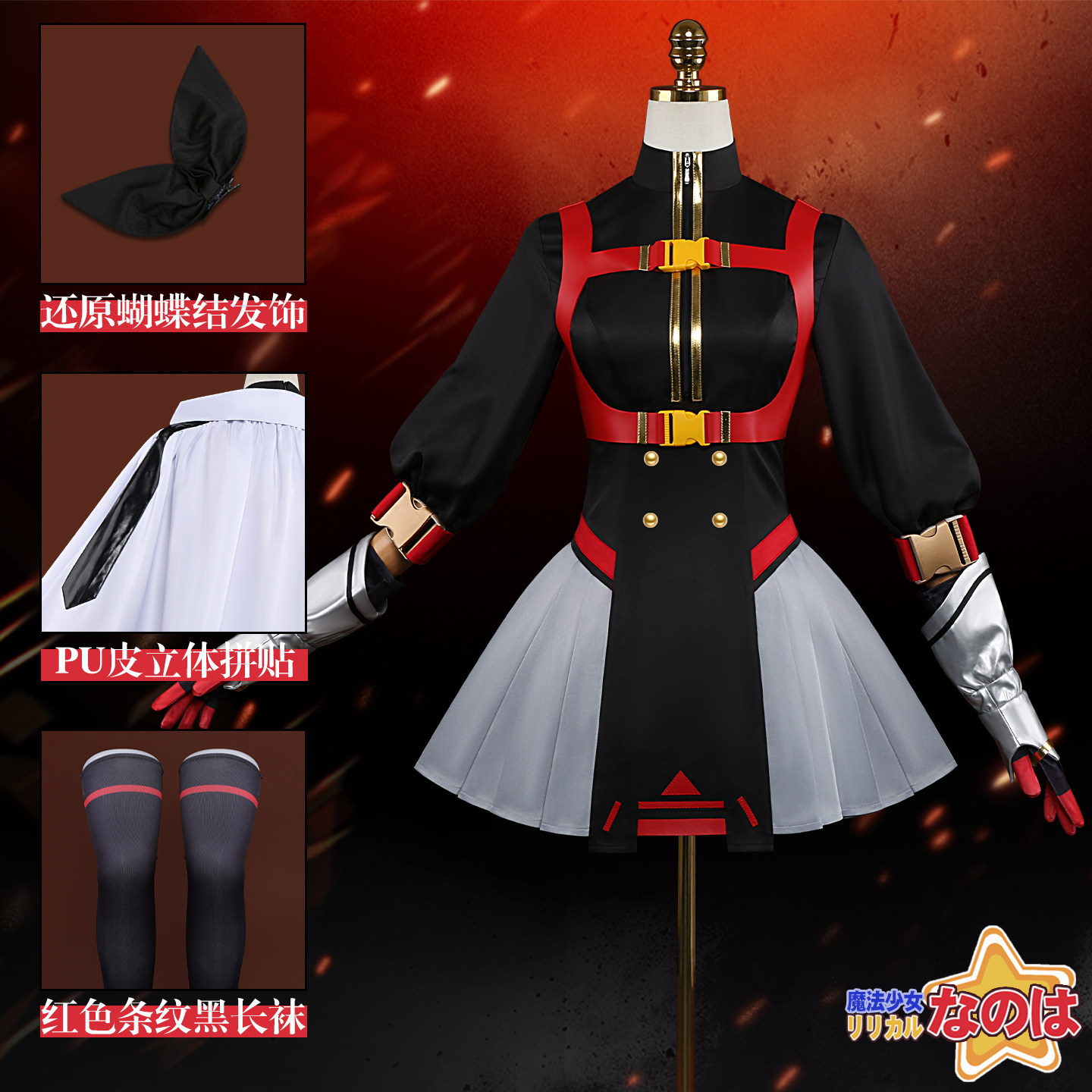 Anime Cosplay Red - زي كوسبلاي KKCos السحري لشخصية نانوها