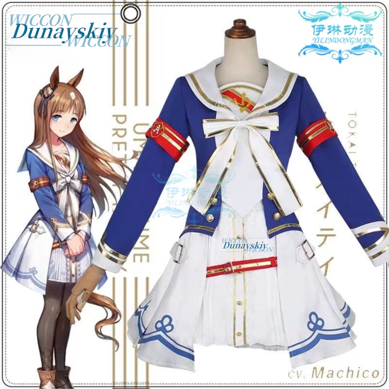 زي تنكري أنمي لشخصية أوما موسو - مراجعة Anime Cosplay Outfits Female وسعره