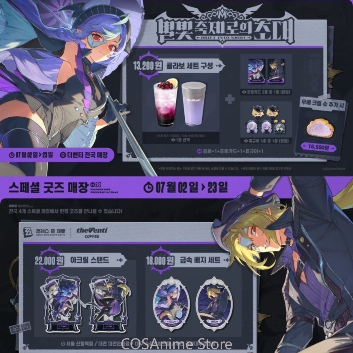 Zenless Zone Zero Hugo Vivian  - مراجعة Anime Cosplay Costumes Female وسعره