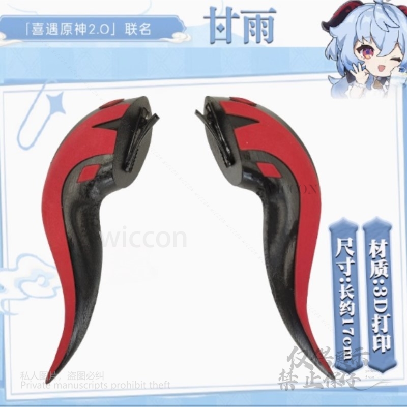 لعبة Genshin تأثير تأثيري ثلاث - مراجعة Anime Cosplay Red وسعره